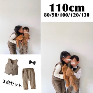 子ども服 110 チェック柄 ベスト パンツ セットアップ 男女兼用 発表会(ドレス/フォーマル)