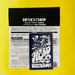 BOYNEXTDOOR - BOYNEXTDOOR ボイネク ボネクド シリアル 4枚 応募抽選券 