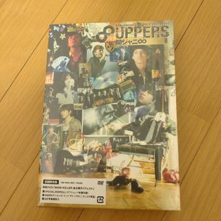 関ジャニ∞ LIVE DVD 8UPPERS 初回限定盤