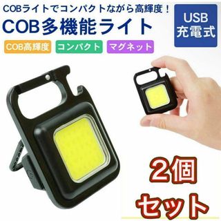 ledライト 充電式 cob 作業灯 led ライト 屋外 マグネット 懐中電灯(ライト/ランタン)