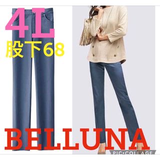 ベルーナ(Belluna)の●新品タグ付き●ベルーナ●綿サテンストレッチスキニーパンツ●ブルー●4L股下68(カジュアルパンツ)