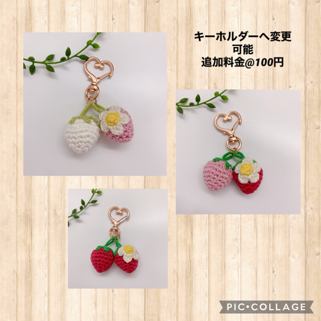 苺 イチゴ いちご ストラップ ハンドメイド 手作り 編みぐるみ まとめ買い  ハンドメイドのアクセサリー(キーホルダー/ストラップ)の商品写真