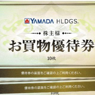 15000円分◆ヤマダ電機 株主優待◆テックランド ベスト電器(ショッピング)