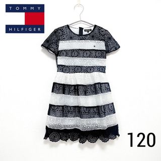 トミーヒルフィガー(TOMMY HILFIGER)のトミーヒルフィガー　ワンピース　120 女の子　ボーダー　レース　白　ネイビー　(ワンピース)