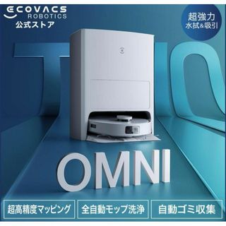 エコバックス(ECOVACS)のエコバックス DEEBOT T10 OMNI ロボット掃除機 高性能 マッピング(掃除機)