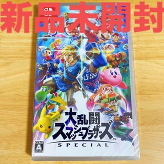 ニンテンドースイッチ(Nintendo Switch)の新品未開封　大乱闘スマッシュブラザーズ SPECIAL(家庭用ゲームソフト)