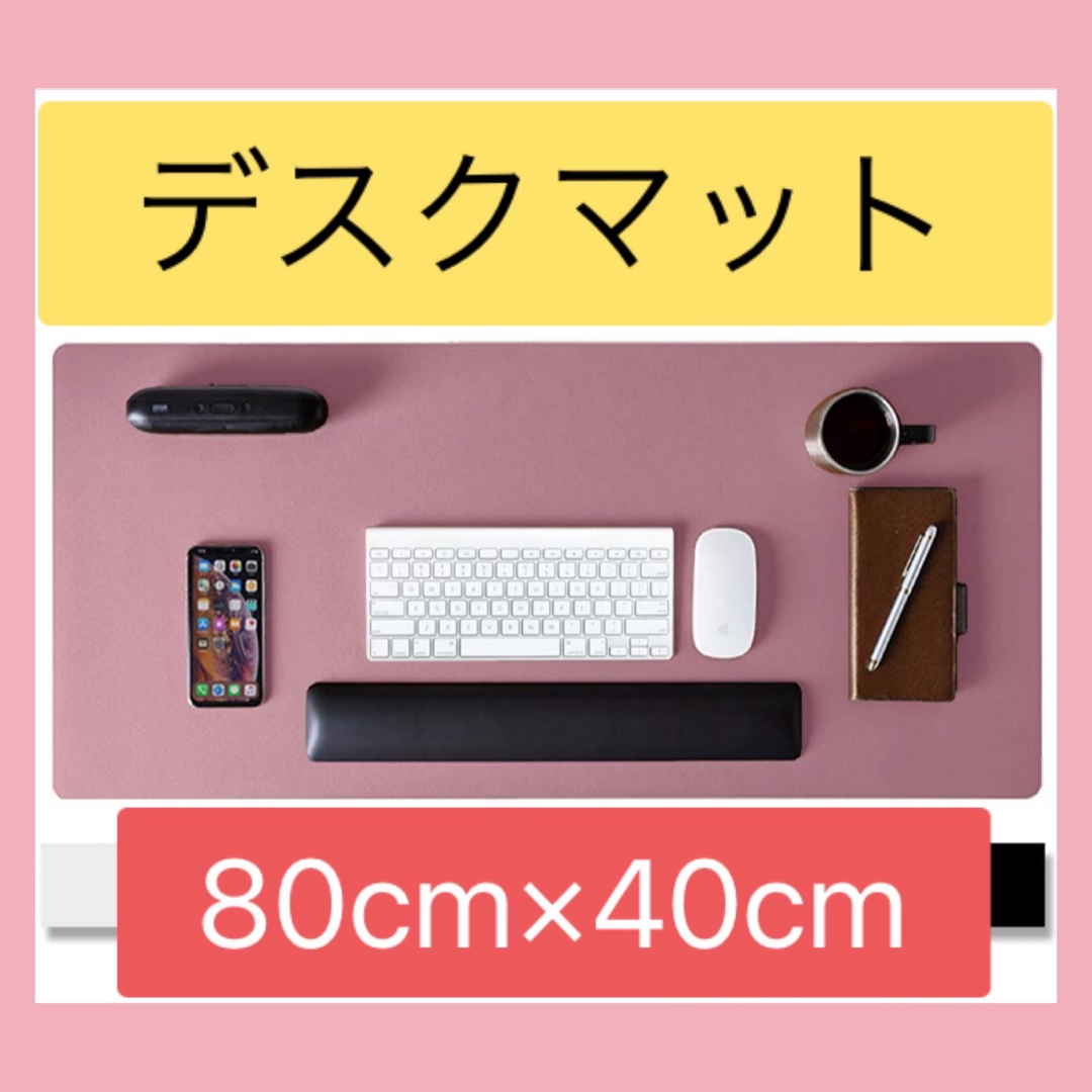 【送料無料】Aothia デスク テーブル マット PVC 80cm×40cm インテリア/住まい/日用品のオフィス用品(その他)の商品写真