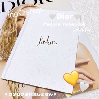 Dior - 51🩷J'adore ノートブック 非売品 希少品ノベルティ🩷