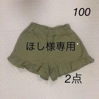 アプレレクール(apres les cours)のアプレレクール　フリル　ショートパンツ　100(パンツ/スパッツ)