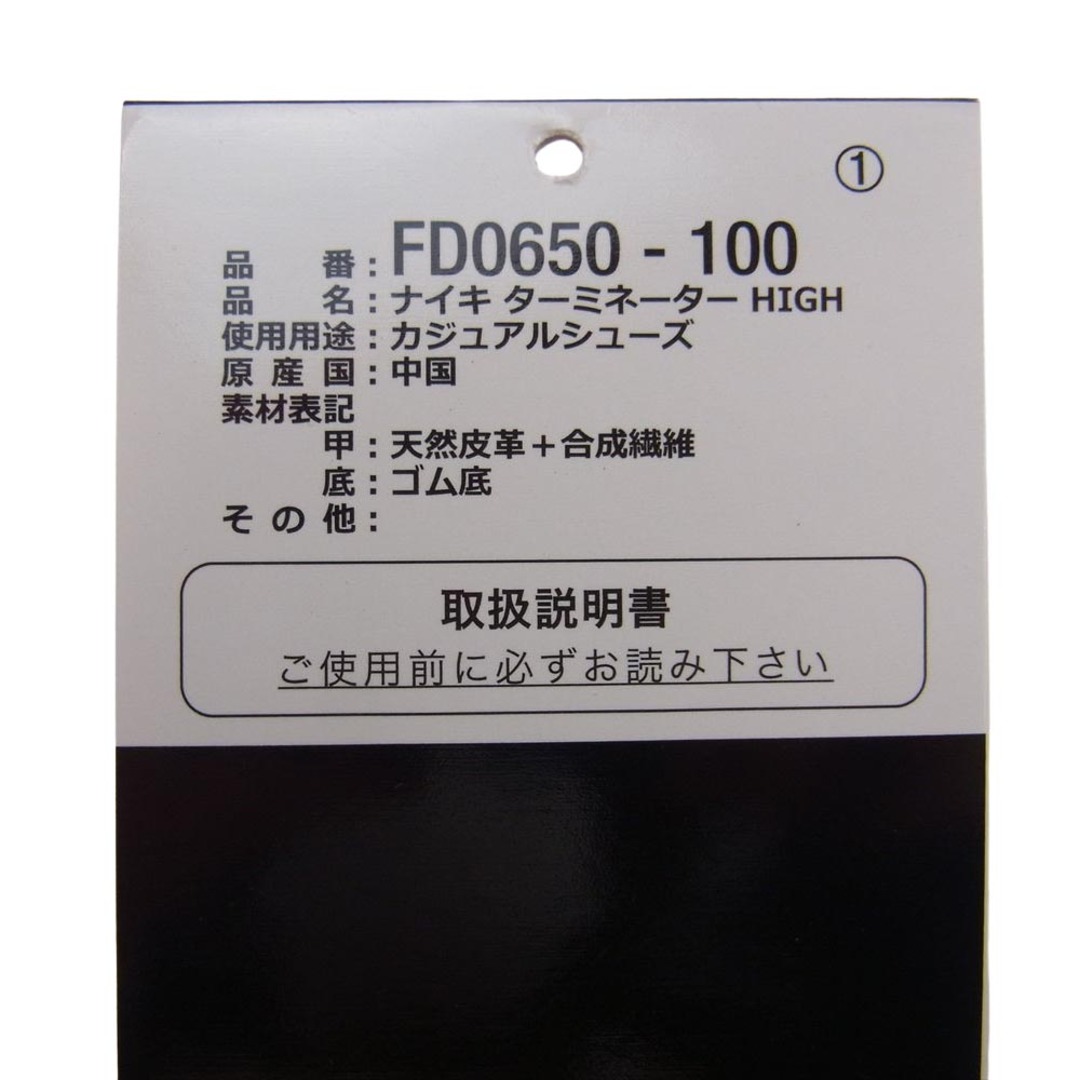 NIKE(ナイキ)のNIKE ナイキ スニーカー FD0650-100 Terminator High ターミネーター ハイ ハイカットスニーカー グリーン系 ホワイト系 28cm【中古】 メンズの靴/シューズ(スニーカー)の商品写真