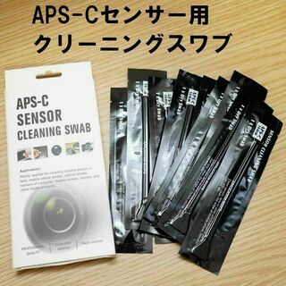 APS-Cセンサー用クリーニングスワブ(その他)