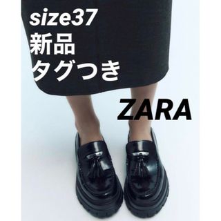 ザラ(ZARA)の【完売品】ZARAトラックソールローファータッセルディテール⭐︎ブラック37(ローファー/革靴)