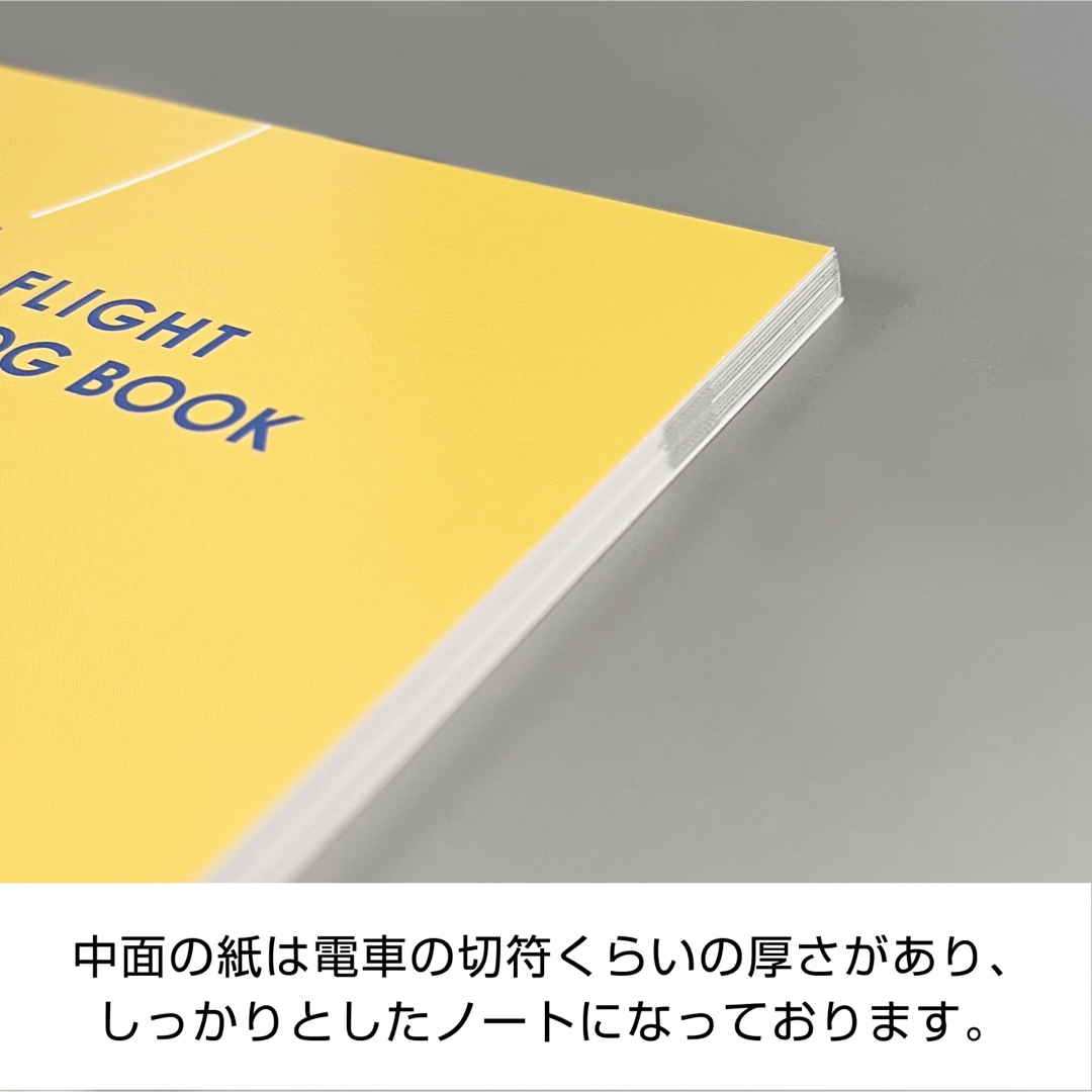 【フライトログブック】表紙：イエロー インテリア/住まい/日用品の文房具(ノート/メモ帳/ふせん)の商品写真