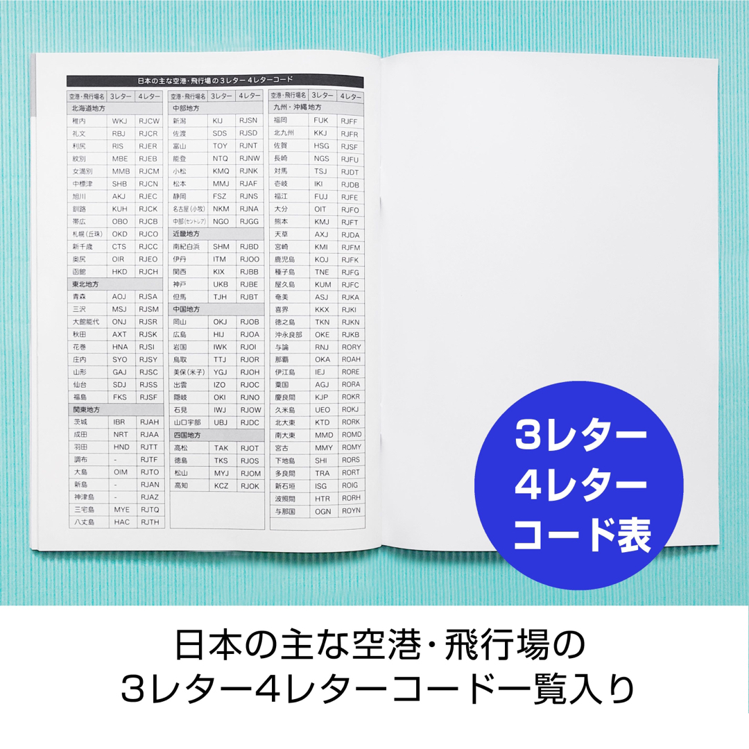 【フライトログブック】表紙：イエロー インテリア/住まい/日用品の文房具(ノート/メモ帳/ふせん)の商品写真