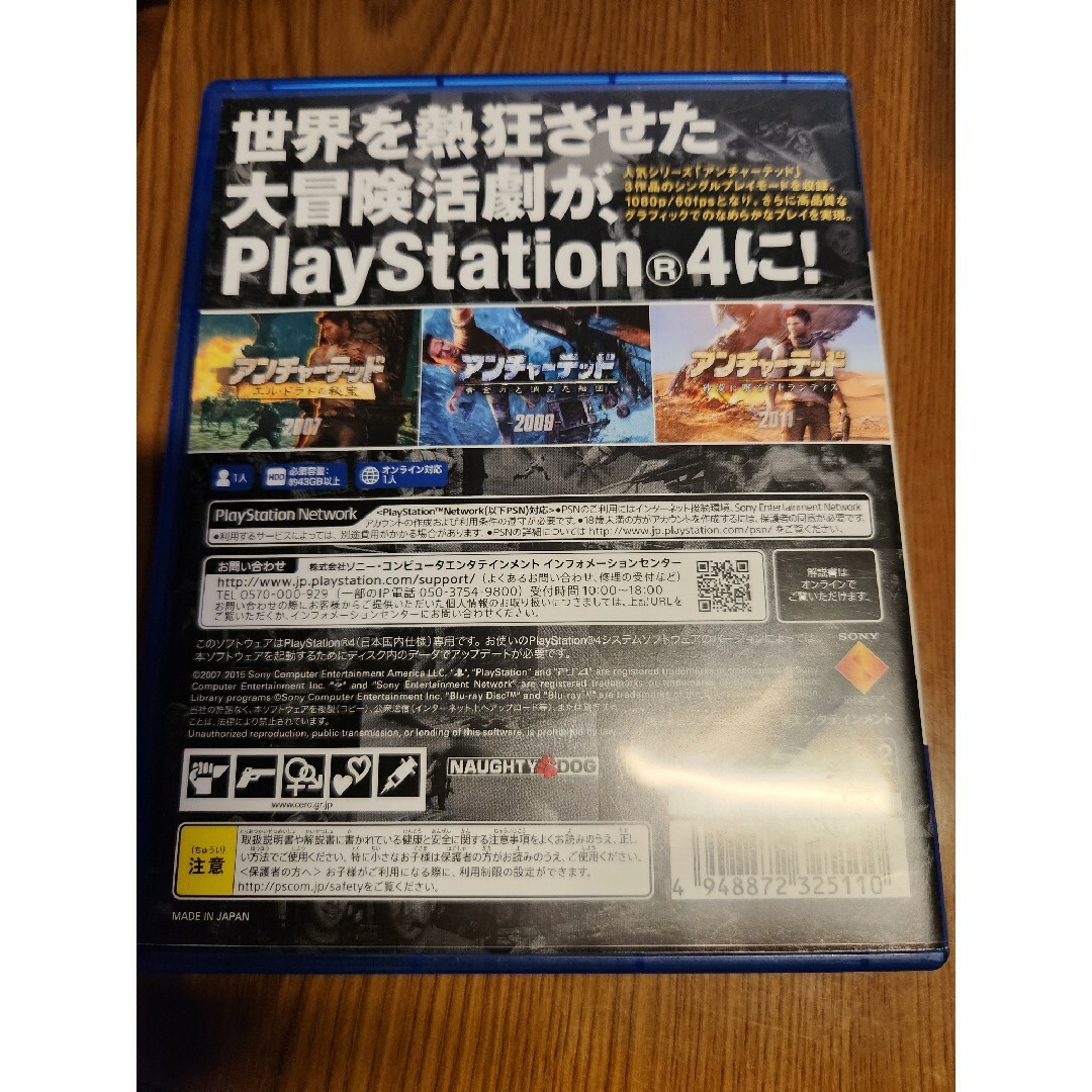 アンチャーテッドコレクション　ps4 エンタメ/ホビーのゲームソフト/ゲーム機本体(家庭用ゲームソフト)の商品写真