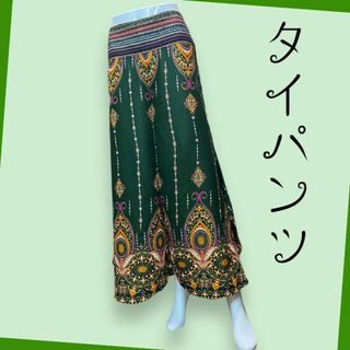 エスニックワイドパンツ タイパンツ サルエル 緑 織物 シャンデリア(サルエルパンツ)