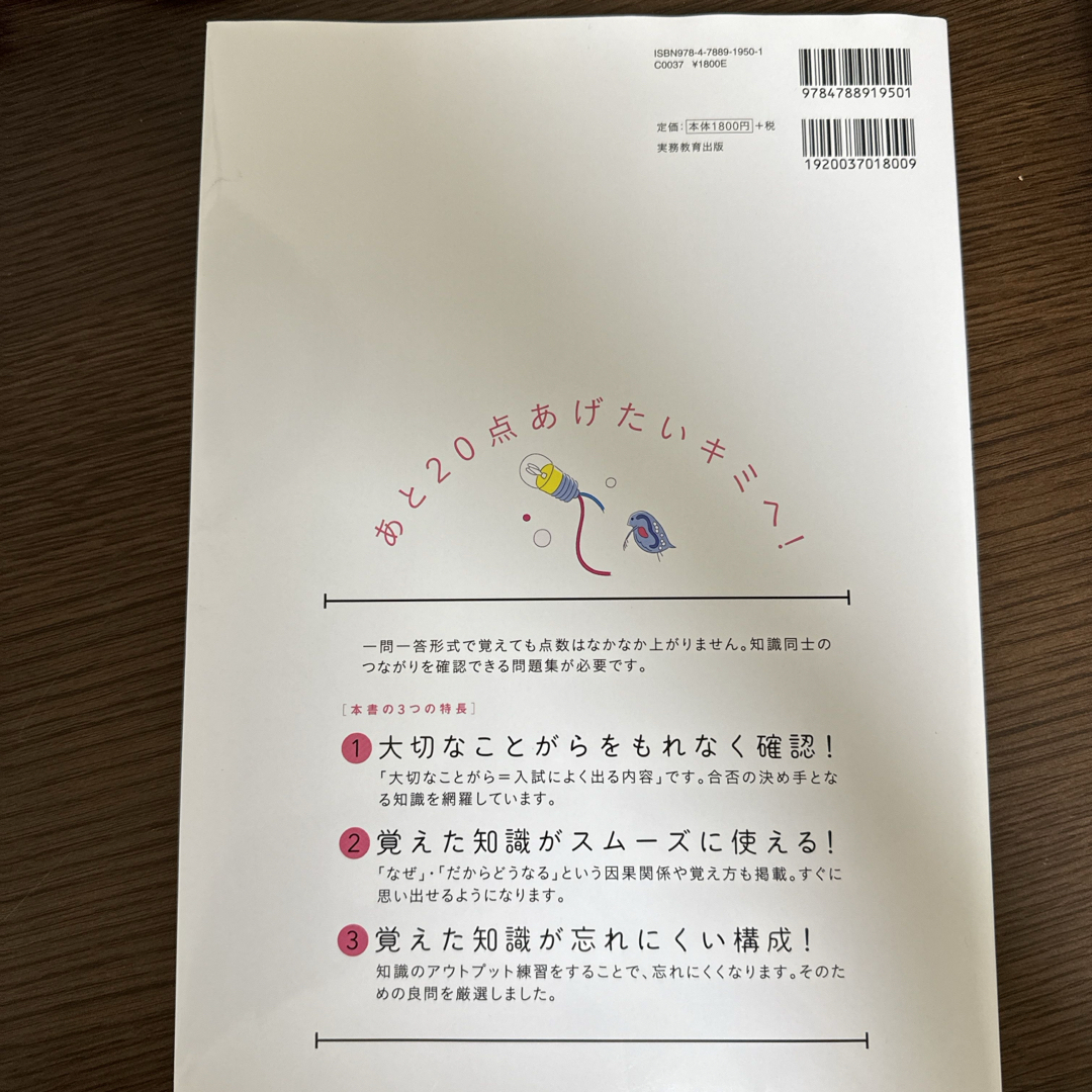 中学受験すらすら解ける魔法ワザ　理科・知識思考問題 エンタメ/ホビーの本(語学/参考書)の商品写真