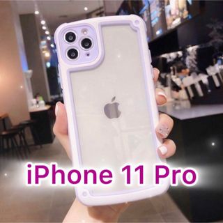 アイフォーン(iPhone)の【iPhone11pro】パープル iPhoneケース 大人気 シンプル (iPhoneケース)