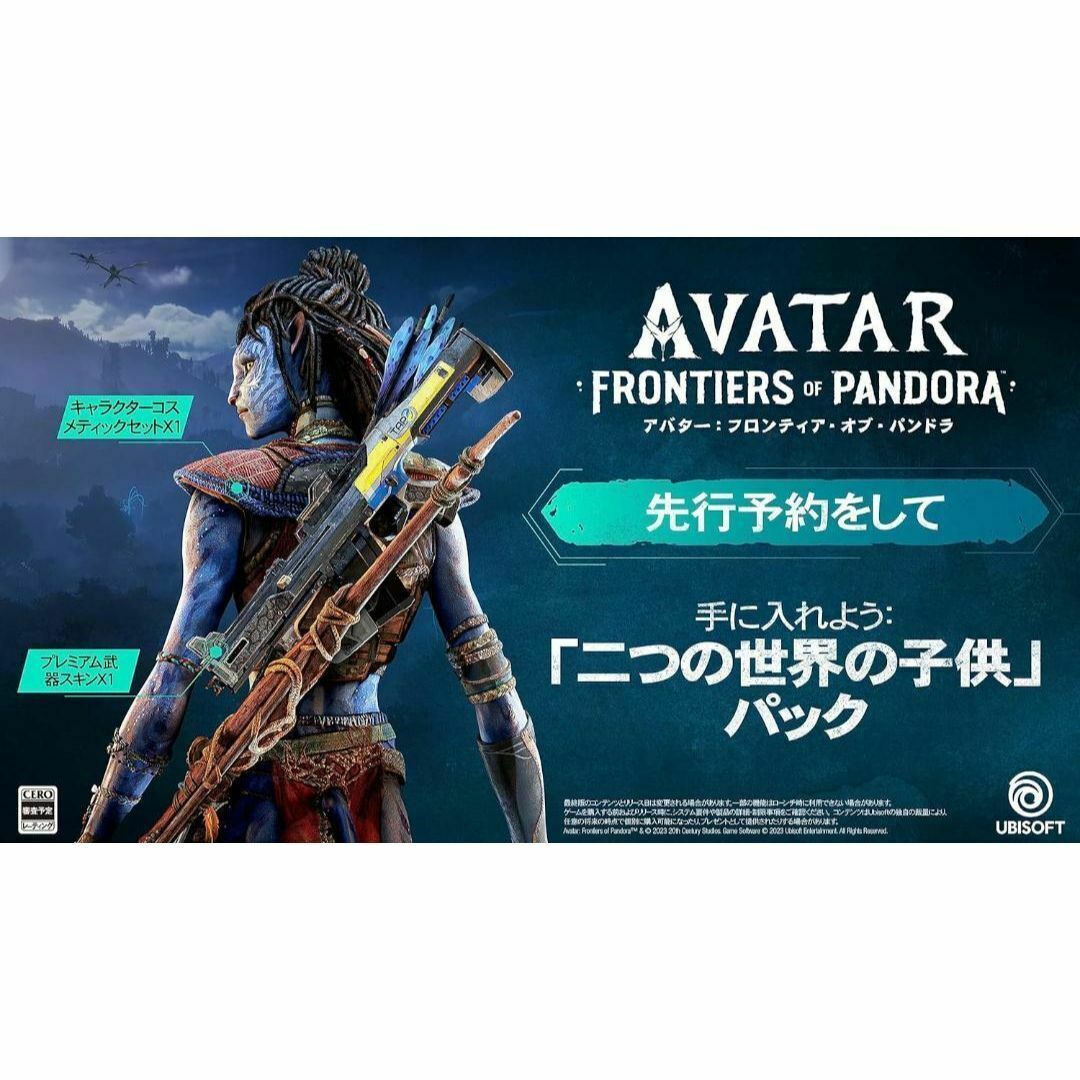 新品 アバター:フロンティア・オブ・パンドラ -PS5 プレステ ソフト エンタメ/ホビーのゲームソフト/ゲーム機本体(家庭用ゲームソフト)の商品写真