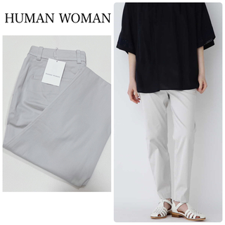 【新品タグ付】HUMAN WOMANサテンストレッチスリムパンツ　グレー　S