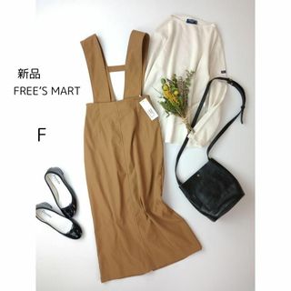 FREE'S MART - 新品 FREE'S MART ジャンパースカート 2way　キャメル