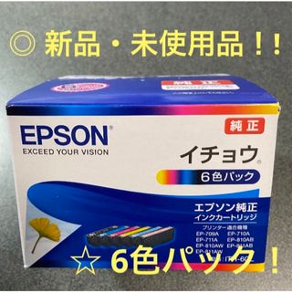 ⭐️ EPSON  純正インクカートリッジ　 ITH 6CL‼️