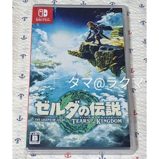 Nintendo Switch - 美品 switch ゼルダの伝説 ティアーズ オブ ザ キングダム