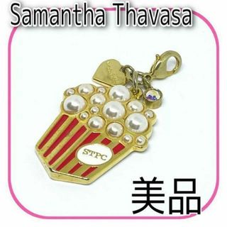 サマンサタバサプチチョイス(Samantha Thavasa Petit Choice)の【レア物】サマンサタバサ ポップコーン キーホルダー チャーム パール ゴールド(キーホルダー)