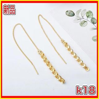 ペタル チェーンピアス　18金 イエロー ゴールド　ピアス k18 18K(ピアス)