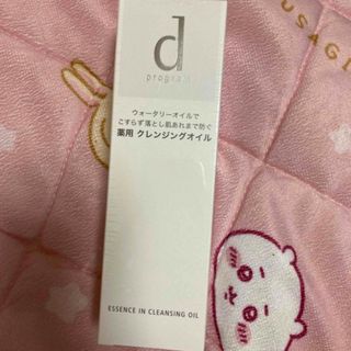 【新品未使用】dプログラム　エッセンスインクレンジングオイル⭐ＧＷお値下げ中！