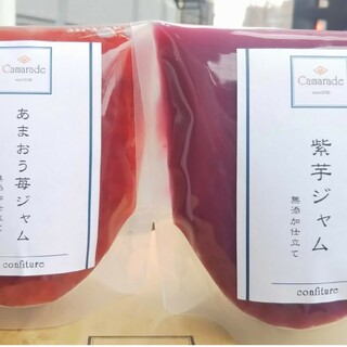 手作り 紫芋ジャム&あまおう苺(いちご)ジャム各150g 添加物不使用(その他)