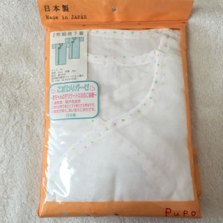 しおりん様専用(肌着/下着)