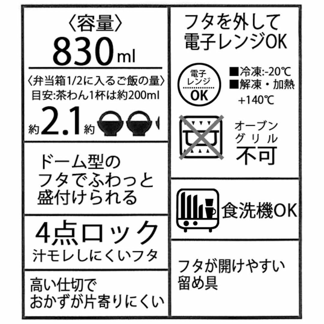 スケーター (skater) Ag+ 抗菌 ふんわり盛れる 弁当箱 830ml  インテリア/住まい/日用品のキッチン/食器(弁当用品)の商品写真