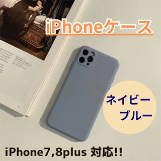 【780円⇒580円】iPhoneケース/iPhone7,8plus/送料無料(iPhoneケース)