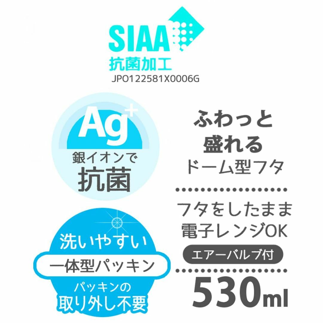 スケーター 弁当箱 抗菌 ふわっと 盛れる パッキン 一体型 1段 530ml  インテリア/住まい/日用品のキッチン/食器(弁当用品)の商品写真