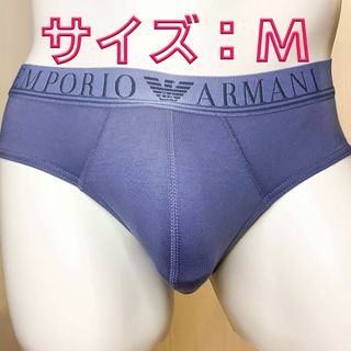 エンポリオアルマーニ(Emporio Armani)のEmporio Armani エンポリオアルマーニ ブリーフ Mサイズ 1枚(その他)