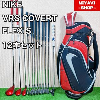 良品 ナイキ VRS メンズゴルフ 12本セット S 初心者(クラブ)