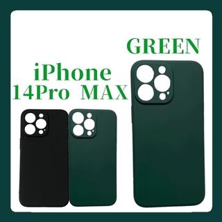 iPhoneケース iPhone14ProMAX シリコンケース 無地 グリーン(iPhoneケース)