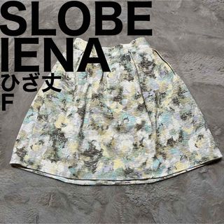 スローブイエナ(SLOBE IENA)の美品です♪ スローブイエナ ラメブッチャー フラワー スカート ひざ丈 花柄(ひざ丈スカート)