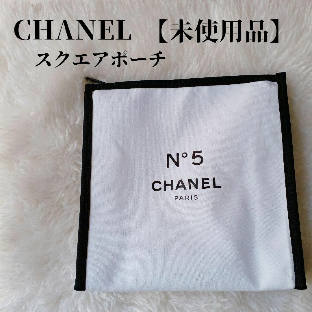 CHANEL(シャネル)の【未使用品❤️】CHANEL ノベルティスポーチNO.5 コットン キャンバス レディースのファッション小物(ポーチ)の商品写真