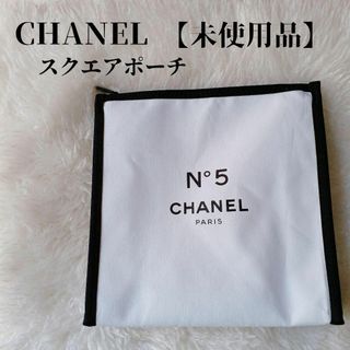 シャネル(CHANEL)の【未使用品❤️】CHANEL ノベルティスポーチNO.5 コットン キャンバス(ポーチ)