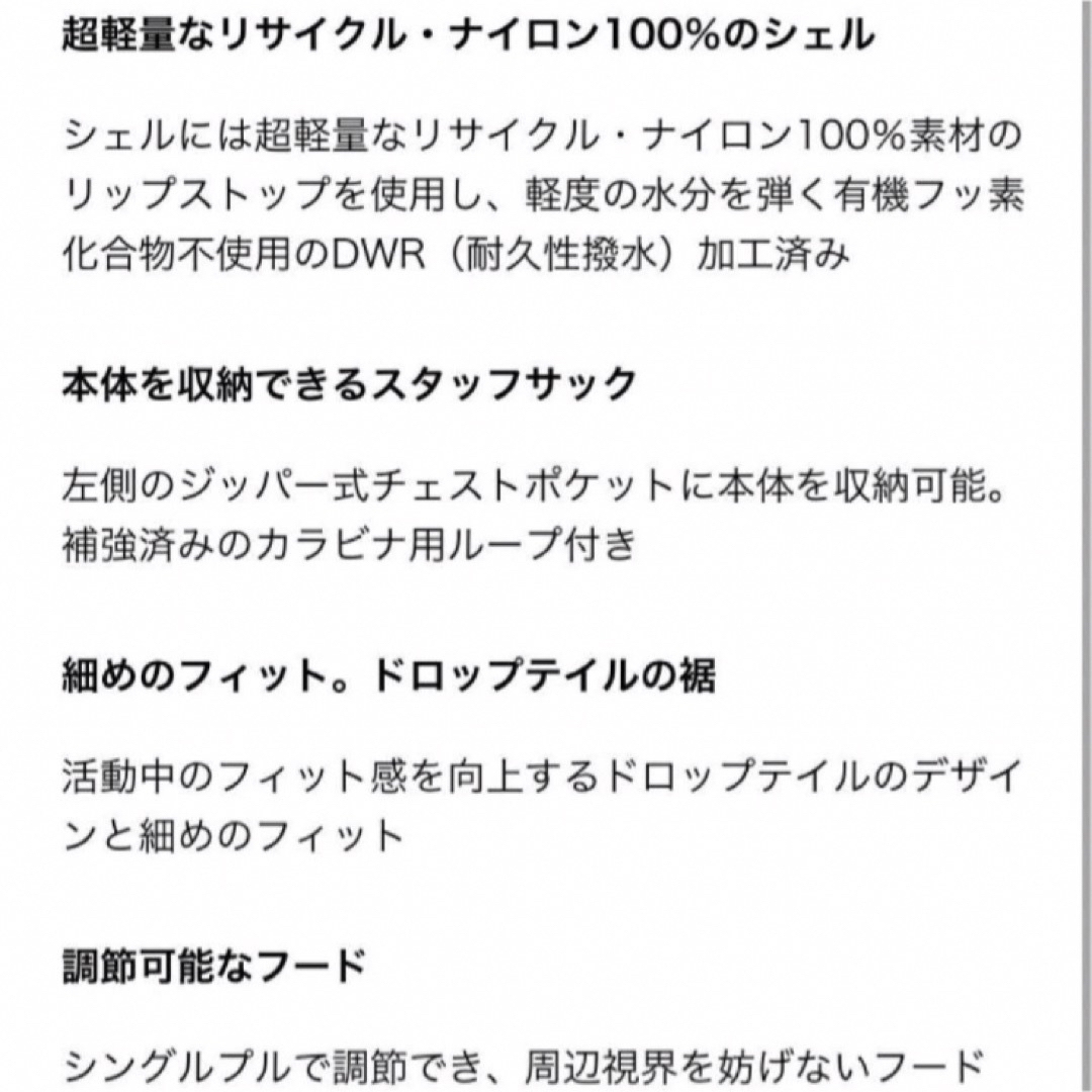 patagonia(パタゴニア)の⭐️レア⭐️新品！patagonia フーディニ ジャケット⭐️M⭐️FPBE メンズのジャケット/アウター(ナイロンジャケット)の商品写真