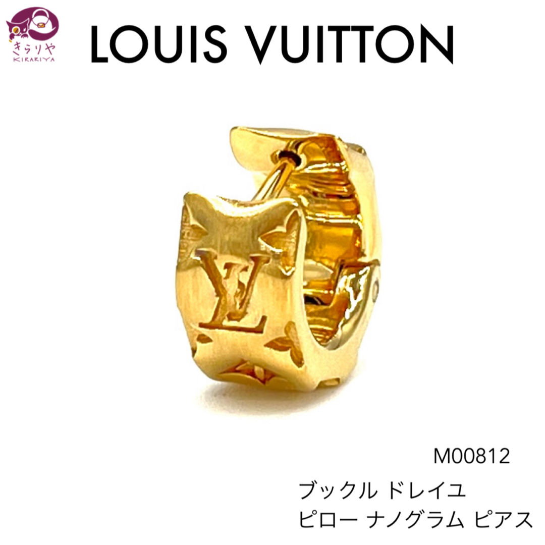 LOUIS VUITTON - ルイヴィトン M00812 ブックル ドレイユ ピロー LOUIS VUITTON - ルイヴィトン M00812 ブックル ドレイユ ピロー