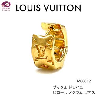 ルイヴィトン(LOUIS VUITTON)のルイヴィトン M00812 ブックル ドレイユ ピロー ナノグラム ピアス 片耳(ピアス)