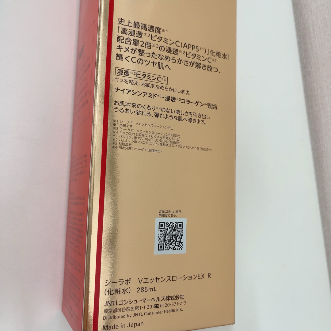 Dr.Ci Labo(ドクターシーラボ)の285ml ドクターシーラボ、VCエッセンスローションEX、新品　 コスメ/美容のスキンケア/基礎化粧品(化粧水/ローション)の商品写真