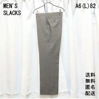 スラックス【A6／L】サマーパンツ【ビジネス 就活 リクルート】送料込 匿名配送(スラックス/スーツパンツ)