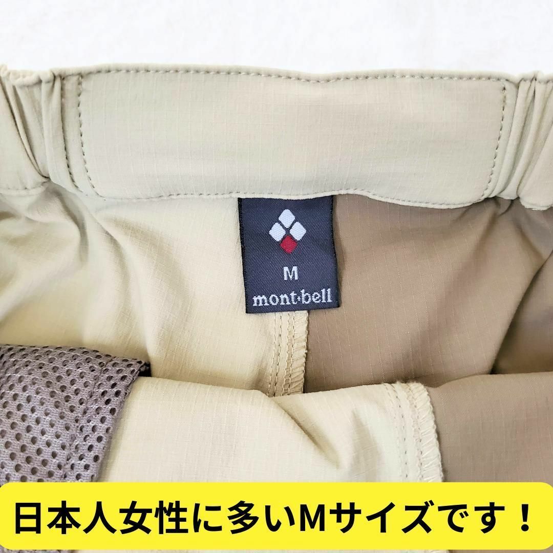 mont bell(モンベル)のほぼ新品　モンベル　ストレッチO.D.ラップ ショーツ　登山　撥水　タン　M レディースのパンツ(キュロット)の商品写真