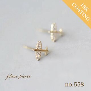  pierce 18k仕上げ　CZダイヤピアス　silver925(ピアス)