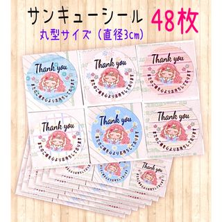 サンキューシール 花かんむり女の子 丸型タイプ 6種48枚セット【A】(カード/レター/ラッピング)