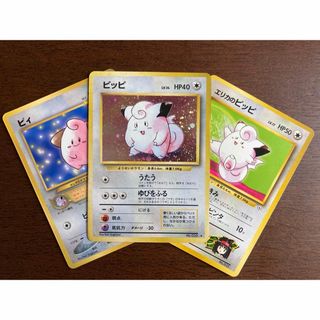 ポケモン(ポケモン)のポケモンカード　旧裏　ピッピセット(その他)